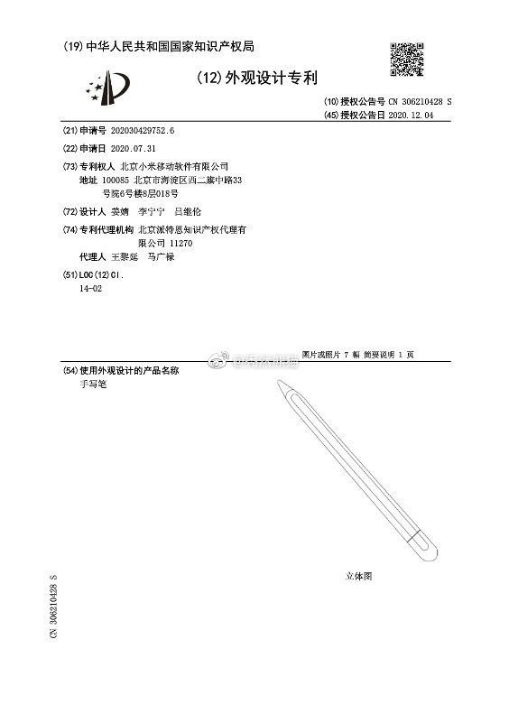 Xiaomi estaría preparando su propio iPad Pro tras patentar un nuevo lápiz óptico. Noticias Xiaomi Adictos