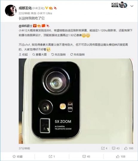 Xiaomi Mi 12, cámara de 192MP según su primera imagen real que se filtra en la red. Noticias Xiaomi Adictos