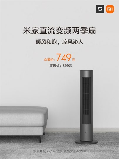 Xiaomi lanza un nuevo ventilador con sistema de calefacción integrado. Noticias Xiaomi Adictos