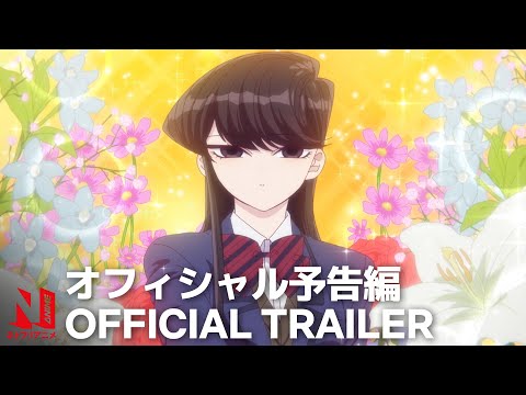 Komi kann Teil 2 Trailer nicht kommunizieren | Netflix-Anime